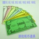 大富翁游戏棋配件 幼儿园儿童理财培训玩具游戏纸币道具 5厘米