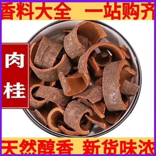 精选肉桂广西肉桂丝新货无硫