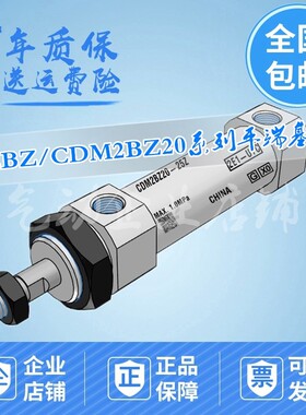 气缸CM2BZ/CDM2BZ20-25/50/75/100/125/150/175/200/300Z/AZ/F/SZ