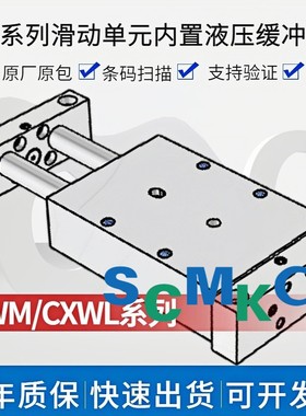 正品滑动气缸CXWL/CXWM10/16/20/25/32-25/50/75/100/125/150/200