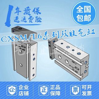 CXSM系列双联气缸CXSM6/CXSL6-10/15/20/25/30/35/40/45/50-XB6