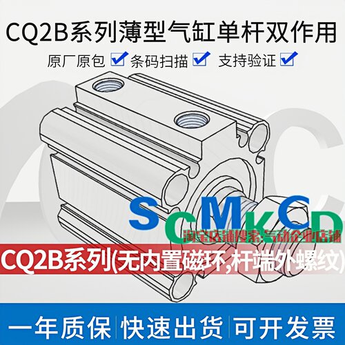 SMC气缸CQ2B12/16/20/25/32/40/5