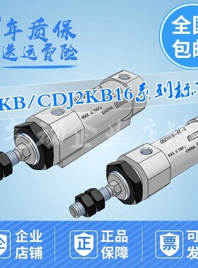 气缸CDJ2KB16-5/10/15/20/25/30/35/40/45/50/60/75/100Z/AZ-B/A