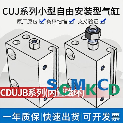 正品气缸CDUJB6/8/10/12/16/20-4/6/8/10/15/20/25/30/40/50D DM