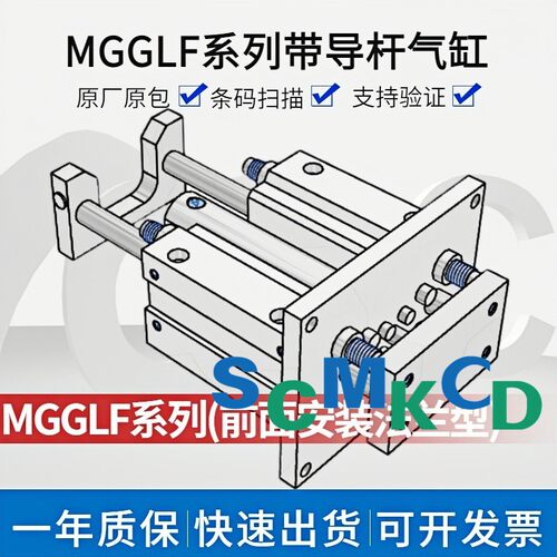 导杆气缸MGGLF20/25/32/40/50/63-25 50 75 100 125 150 200 300