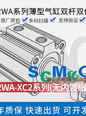 正品CQ2WA12/16/20/25/32/40/50/63/80-10/20/25/30/40/50DMZ-XC2