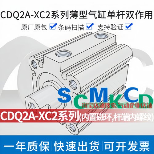 SMC气缸CDQ2A12/16/20/25/32-10D