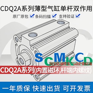 正品CDQ2A12/16/20/25/32/40/50/63/80-10 20 30 40 50 75 100DCZ