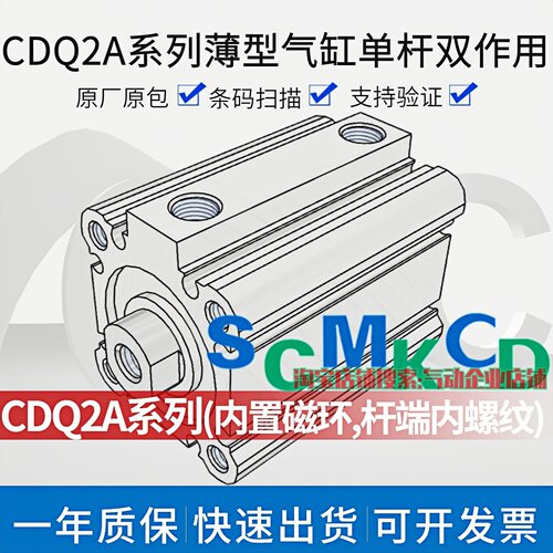 SMC气缸CQ2A12/16/20/25/32-10DZ