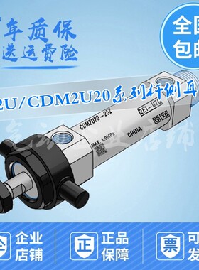 迷你缸CM2U/CDM2U20-25/50/75/100/125/150/175/200/300Z/AZ/F/SZ