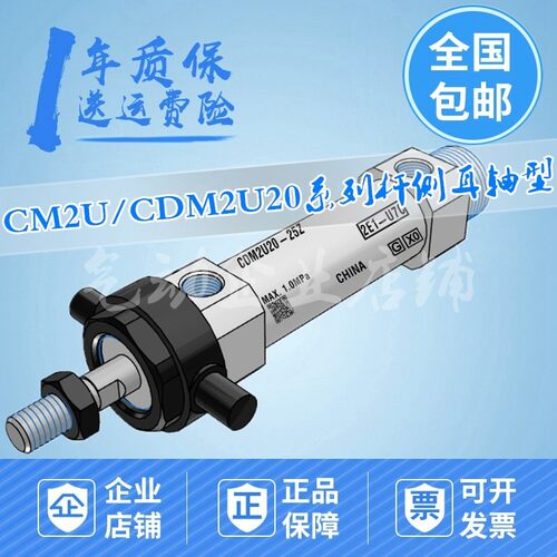 迷你缸CM2U/CDM2U20-25/50/75/100/125/150/175/200/300Z/AZ/F/SZ