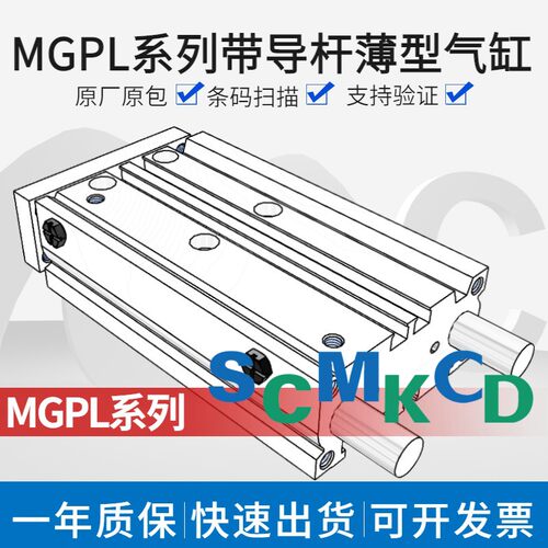 SMC导杆气缸MGPL12/16/20/25/32