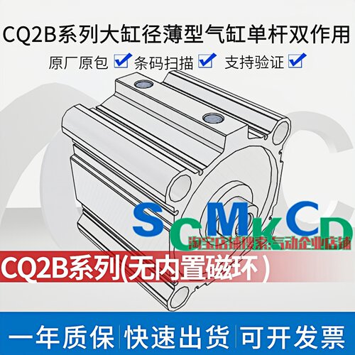 正品CQ2B125/140/160/180/200-20 30 40 50 75 100 125 150DCMZ