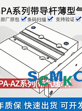 导杆气缸MGPA16/20/25/32/40/50/63/80/100-25 50AZ 75 100 150AZ