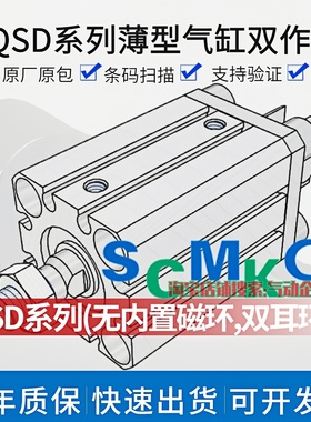 正品CQSD12/16/20/25-5 10 15 20 25 30 35 40 50 75 100 125D CM