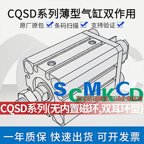 正品CQSD12/16/20/25-5 10 15 20 25 30 35 40 50 75 100 125D CM
