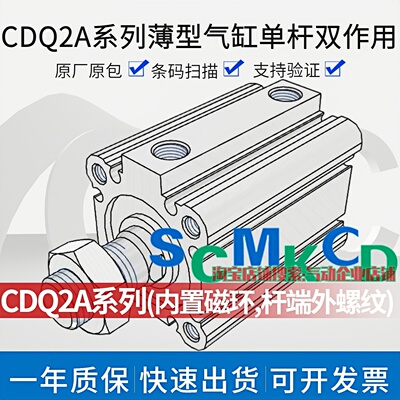SMC气缸CDQ2A12/16/20/25/32-10D