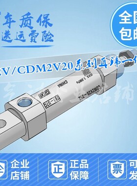 迷你缸CM2V/CDM2V20-25/50/75/100/125/150/175/200/300Z/AZ/F/SZ