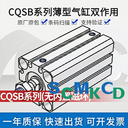 CQSB12/16/20/25-510152025D