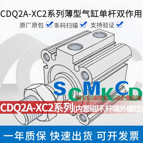 SMC气缸CDQ2A12/16/20/25/32-10D