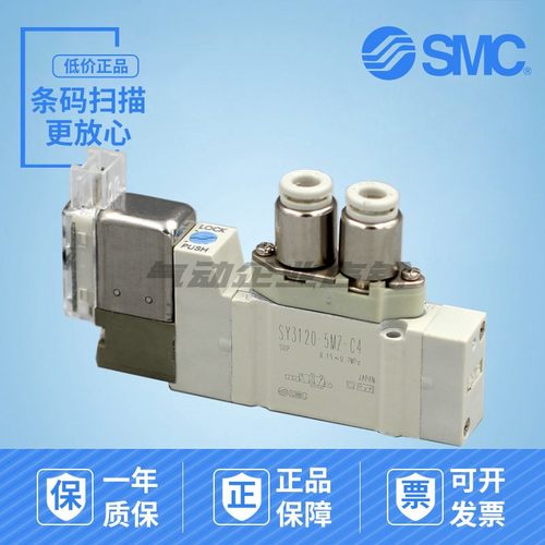 SMC日本电磁阀SY31205MZD5MZE