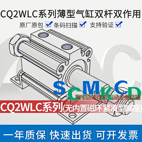 正品CQ2WLC12/16/20/25/32/40/50/63/80-5/10/20/25/30/40/50DMZ