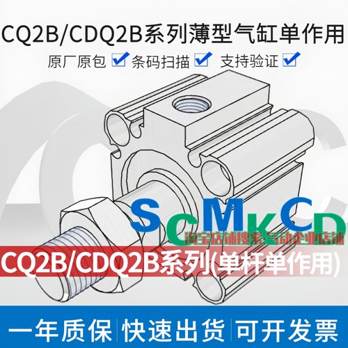 SMC气缸CDQ2B12/16/20/25/32-10S