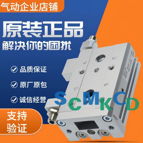 SMCMXS系列气动滑台MXS81216