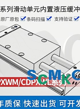 滑动气缸CDPXWL/CDPXWM10/16/20/25/32-25/50/75/100/125/150/200