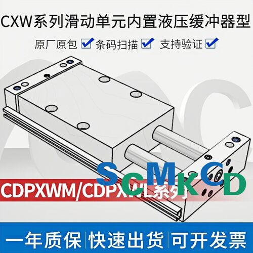 滑动气缸CDPXWL/CDPXWM10/16/20/25/32-25/50/75/100/125/150/200