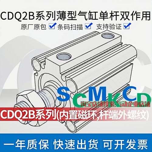 SMC气缸CDQ2B12/16/20/25/32-20D