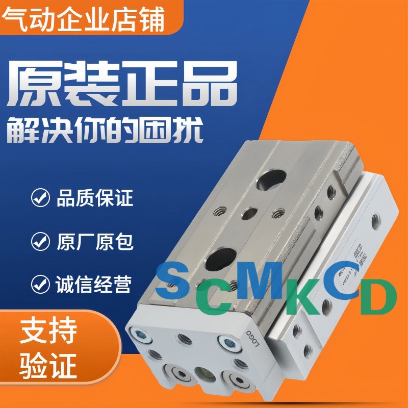 SMC气动滑台MXQ68121620-2030100