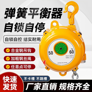 弹簧平衡器1-3kg3-5/9-15/22-30kg塔式自锁吊车弹力起重器平衡吊