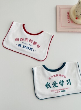 ins婴儿口水巾方形宝宝围嘴纯棉双层新生儿围兜趣味文字印花0-2岁