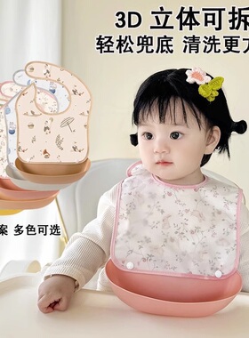 免洗防水可拆两用宝宝卡通围嘴北欧风婴儿辅食围兜吃饭围兜0-4岁