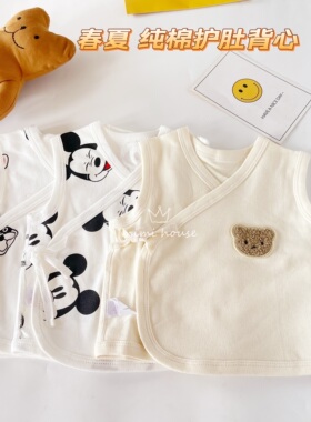 婴儿纯棉马甲薄春夏宝宝可爱保暖背心新生儿护肚内穿衣服0-6个月