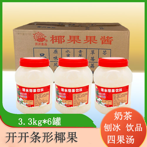 开开条形原味椰果糖水椰果饮料整箱 珍珠奶茶四果汤刨冰食品3.3kg