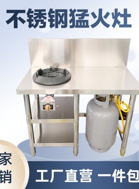 商用熄保不锈钢猛火灶台架子饭店燃气爆炒炉户外简易液化气猛火灶