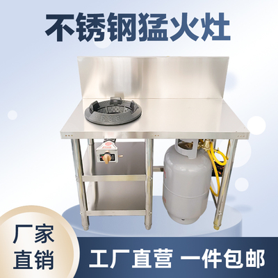 熄火保护大火力不锈钢猛火灶