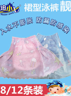 婴儿游泳裤哈珀小七防水纸尿裤