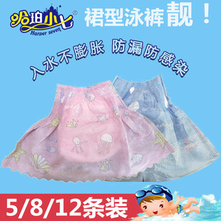 哈珀小七婴儿游泳裤一次性防水纸尿裤男女宝宝裙子四角裤子独立装