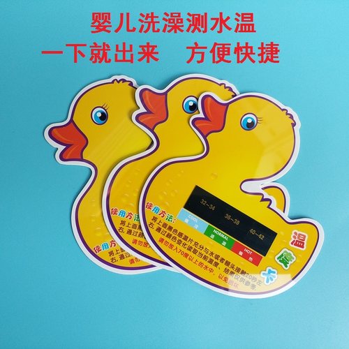 婴儿洗澡测水温温度卡便携式
