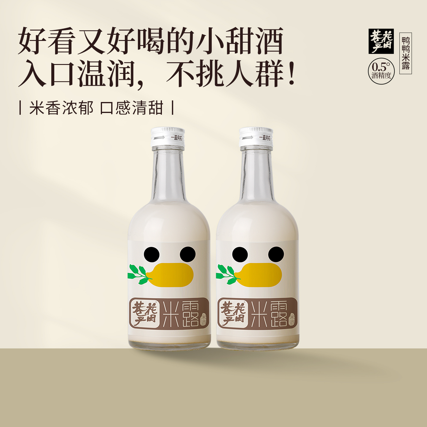 花田巷子米露米酿375ml果酒