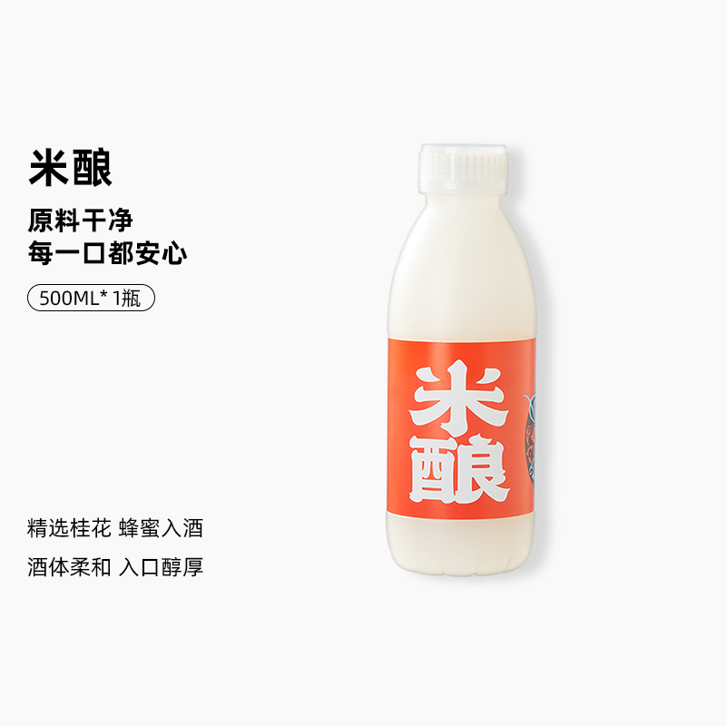 花田巷子米酿500ml桂花味