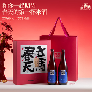 花田巷子新品长安清酒720毫升双支硬礼盒