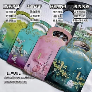 妙萃宫廷面膜雪莲银耳玉兰茯铃花瓣酵母面膜修护补水美肤紧致肌肤