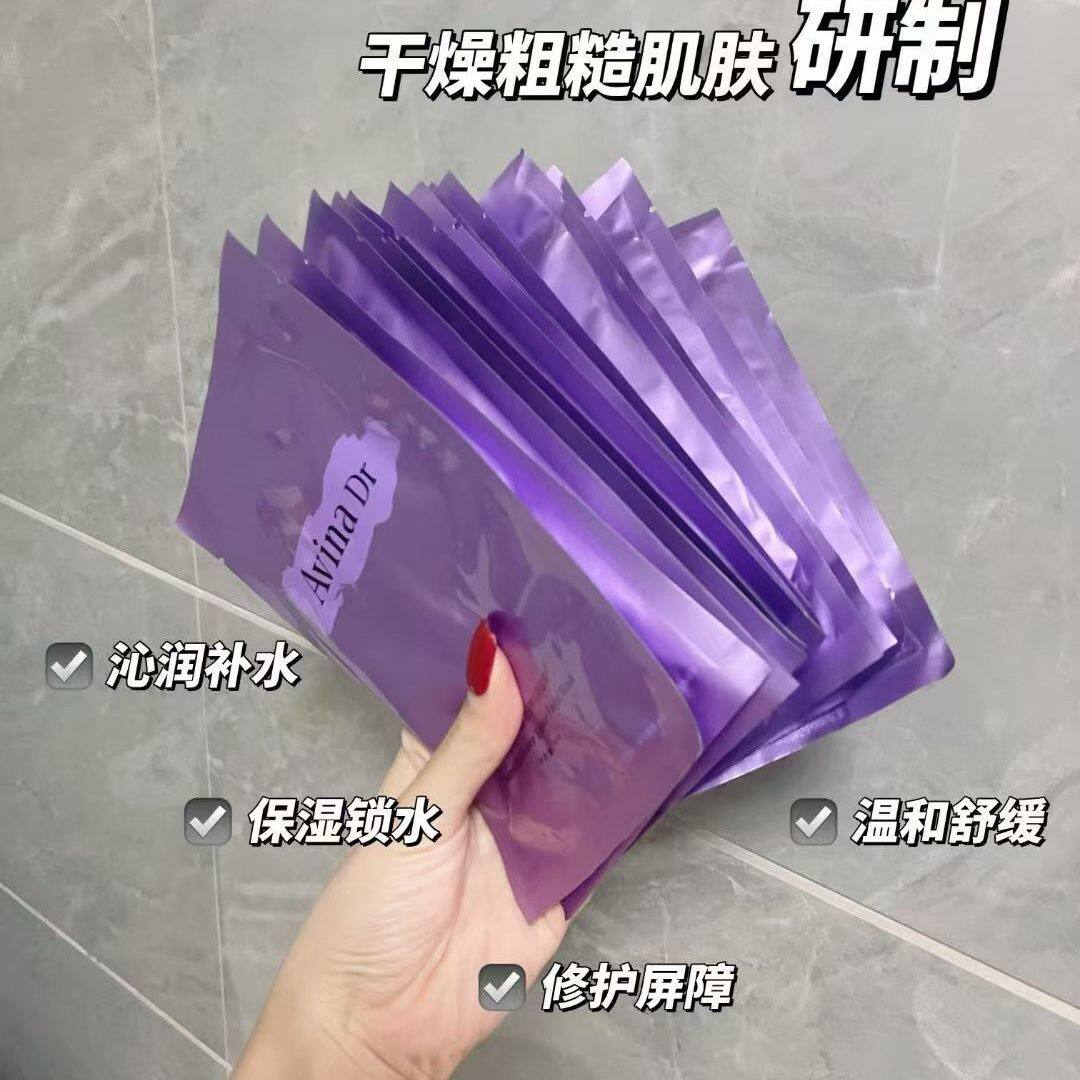 爱维娜贵妇山茶花面膜补水净白滋润修复抗氧保湿面膜【官方正品】