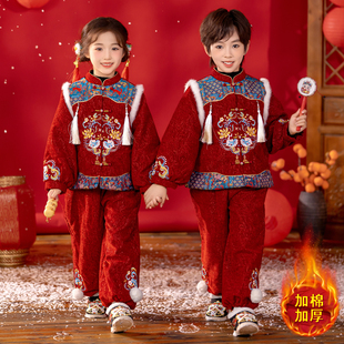 儿童夹棉拜年服冬装2025新款国风新中式唐装男女童元旦红色演出服
