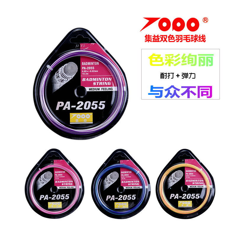 羽毛球拍线拉线穿线BG彩虹线双色线羽毛球线9565高弹性耐打包邮