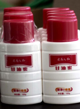 老马入和甘油蜜100g*10瓶啫喱状保湿全身 改善鱼鳞皮肤 正品包邮
